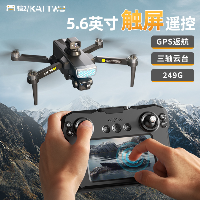 Drone Camera With Gimbal - طائرة بدون طيار كايتو مع نظام