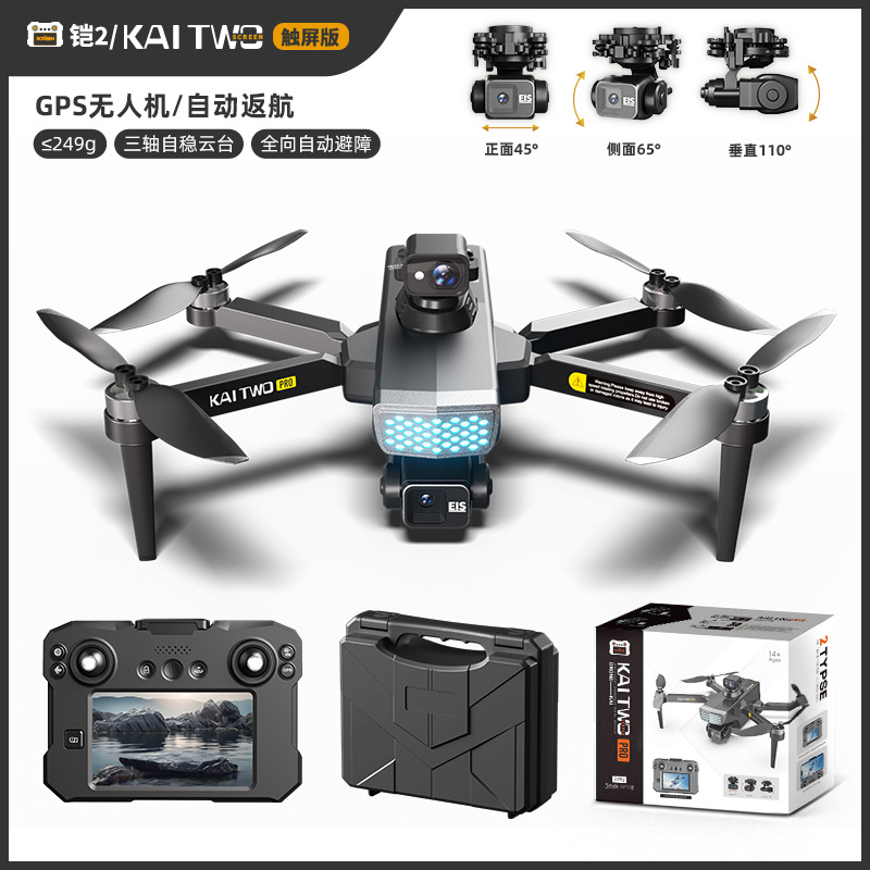 طائرة بدون طيار كايتو مع نظام  - مراجعة Drone Camera With Gimbal وسعره