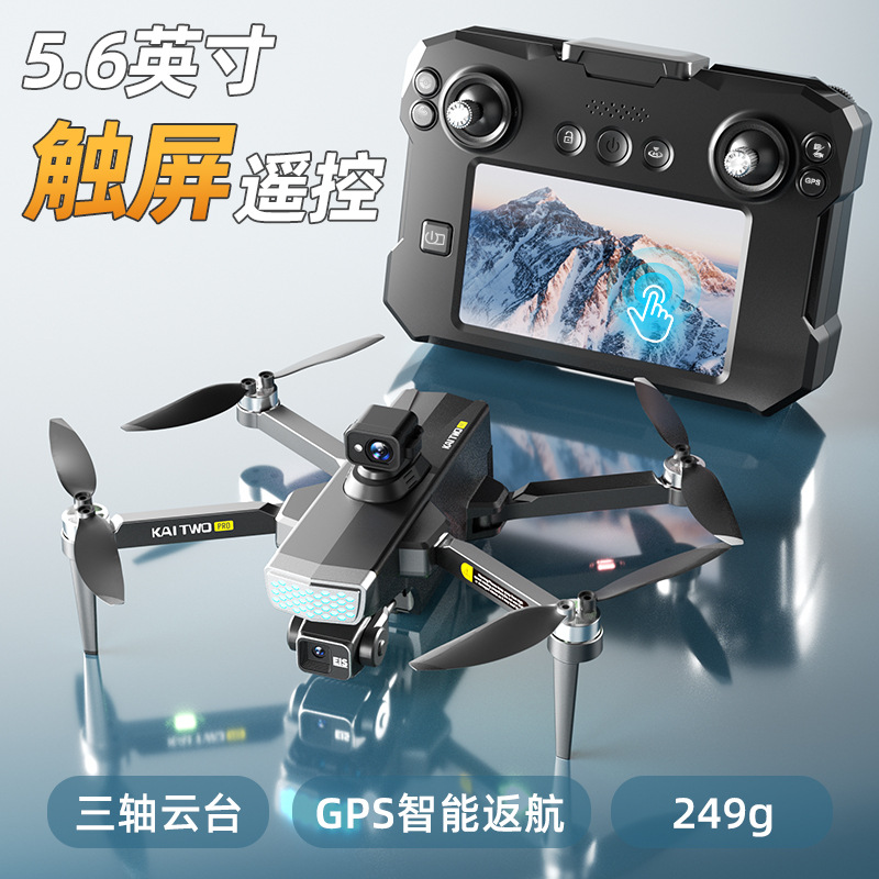 طائرة بدون طيار كايتو مع نظام  - مراجعة Drone Camera With Gimbal وسعره
